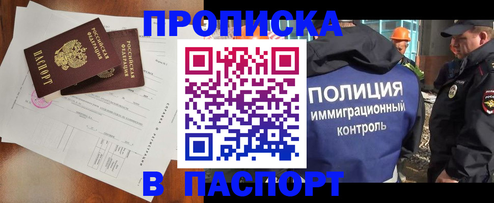 где прописаться в Буйе